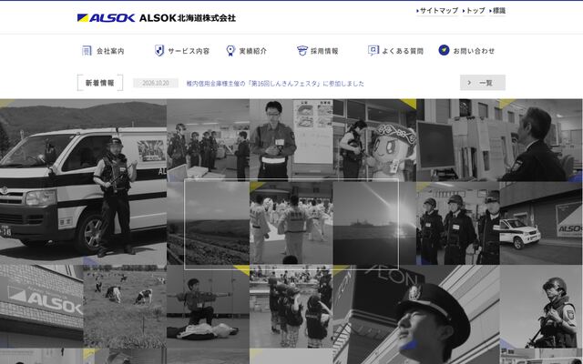 ＡＬＳＯＫ北海道株式会社