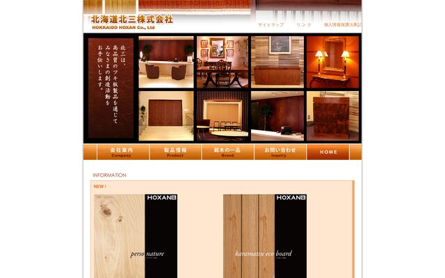 北海道北三株式会社の公式サイト