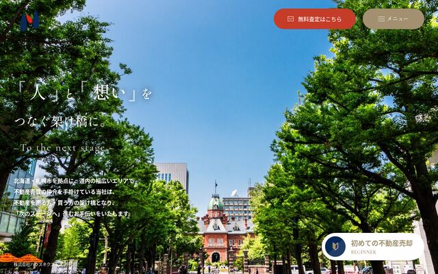 株式会社ハウスネクストステージの公式サイト