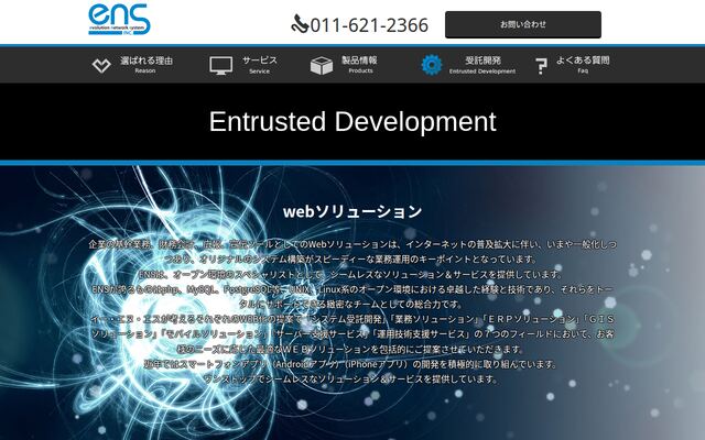 株式会社イー・エヌ・エスの公式サイト