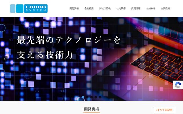 株式会社ログオンシステムの公式サイト