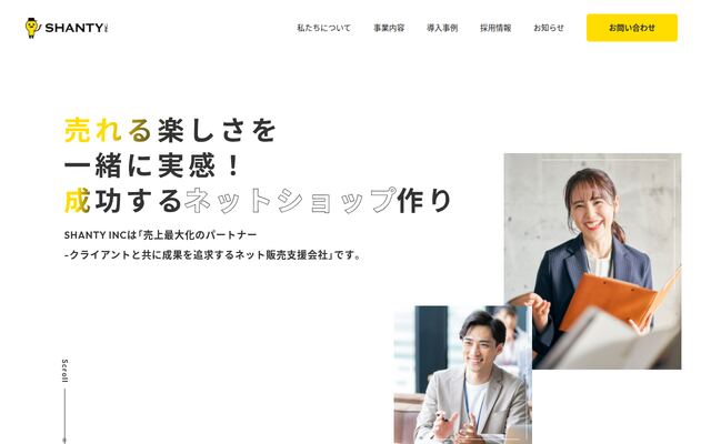 株式会社シャンティーの公式サイト