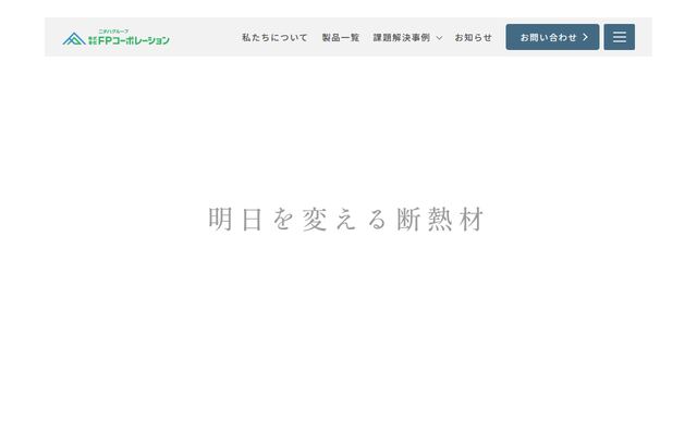 株式会社ＦＰコーポレーションの公式サイト