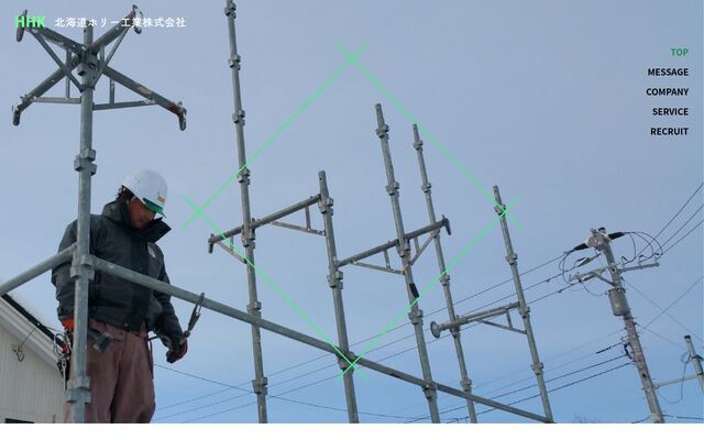北海道ホリー工業株式会社の公式サイト