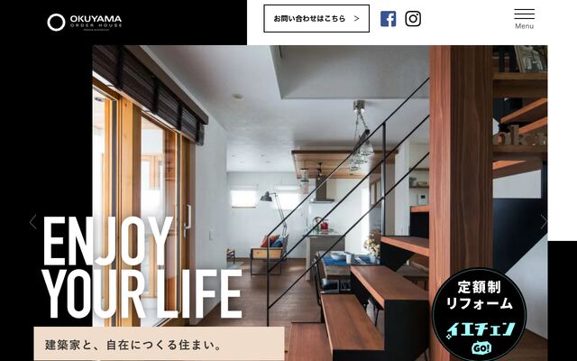 株式会社奥山工業所の公式サイト