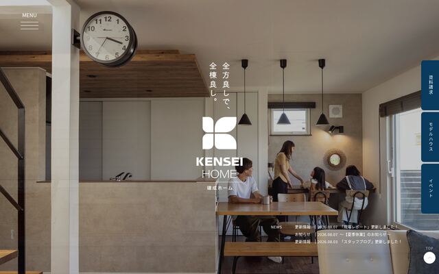 建成ホーム株式会社の公式サイト