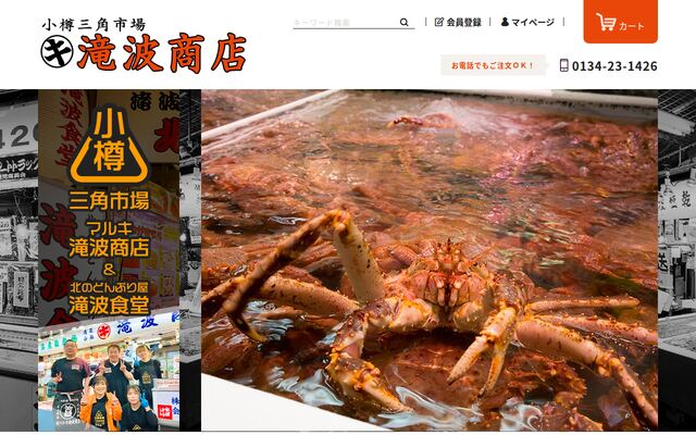 株式会社マルキ滝波商店