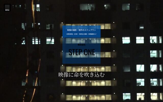 株式会社ＳＴＥＰ　ＯＮＥ
