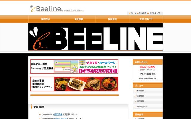 ビーライン株式会社の公式サイト