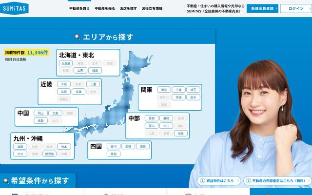 株式会社ＳＵＭｉＴＡＳの公式サイト