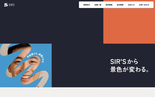 株式会社サーズの公式サイト