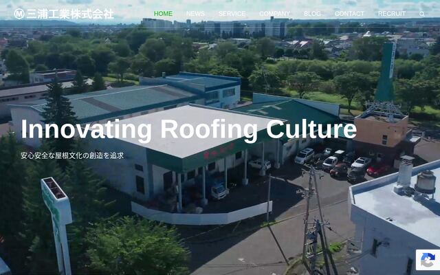 有限会社三浦工業の公式サイト