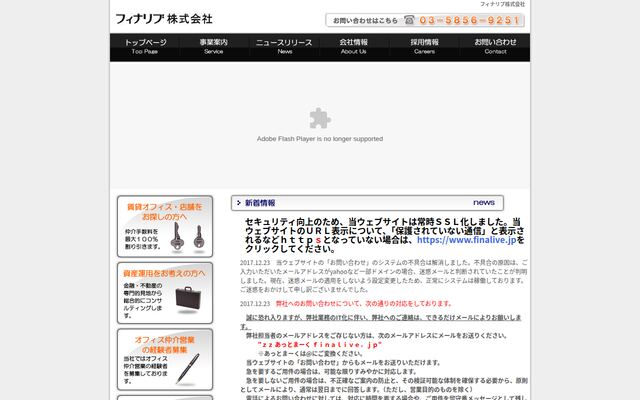 フィナリブ株式会社の公式サイト