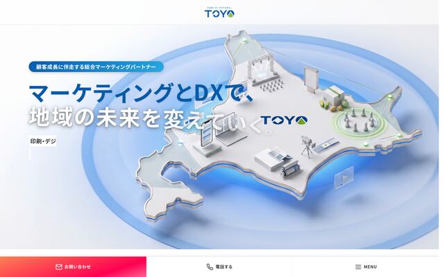 東洋株式会社の公式サイト