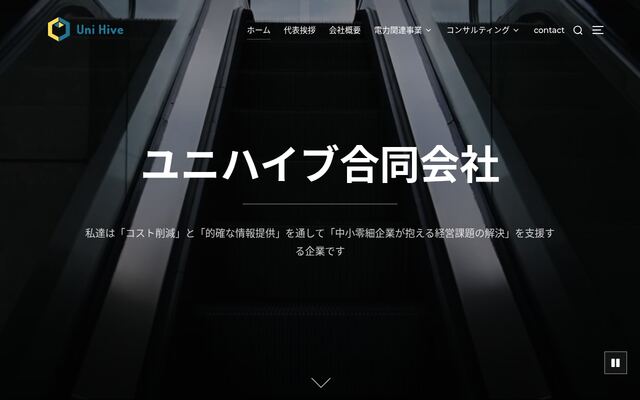ユニハイブ合同会社