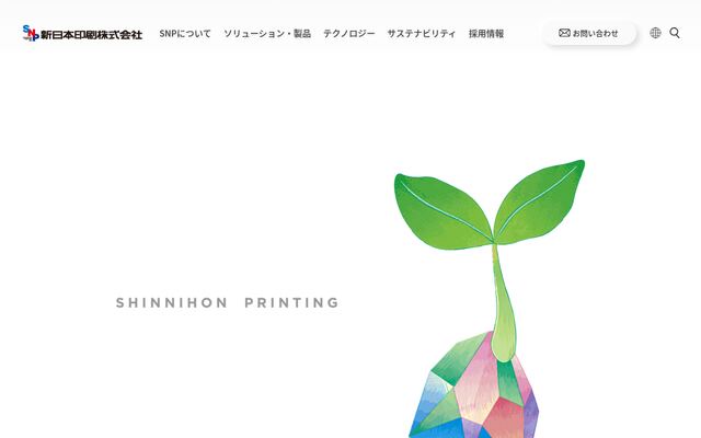 新日本印刷株式会社の公式サイト