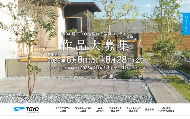 東洋工業株式会社の公式サイト