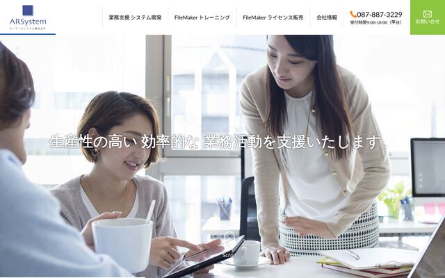 エーアールシステム株式会社の公式サイト