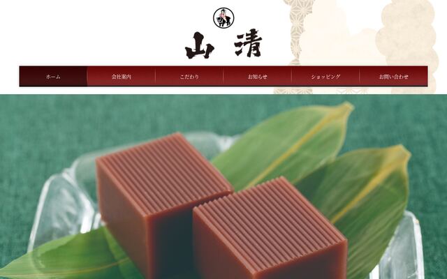 株式会社山清の公式サイト
