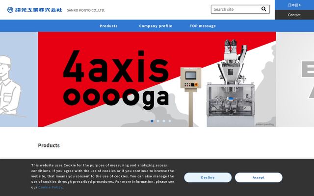 讃光工業株式会社の公式サイト