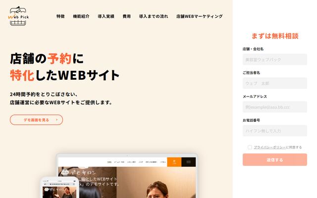 株式会社ｗｅｂサービス研究所の公式サイト