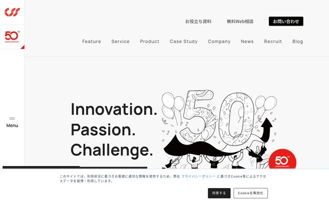 株式会社シー・エス・エスの公式サイト