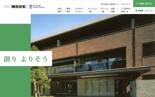相互住宅株式会社の公式サイト