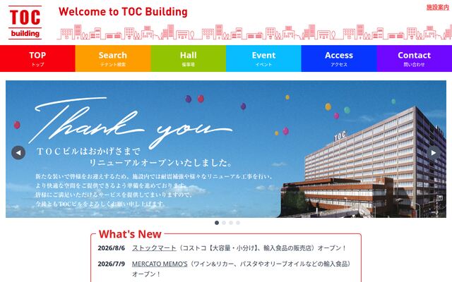 株式会社テーオーシーの公式サイト
