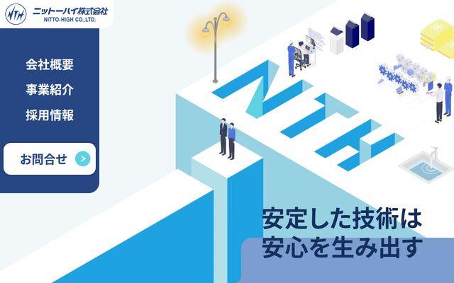 ニツトーハイ株式会社の公式サイト
