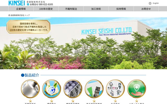 金星製紙株式会社の公式サイト
