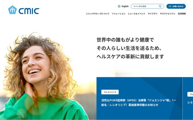シミックホールディングス株式会社の公式サイト