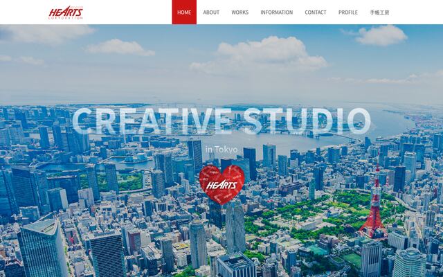 株式会社ハーツの公式サイト