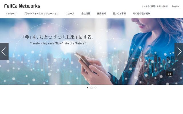 フェリカネットワークス株式会社