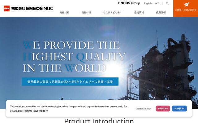 株式会社ＥＮＥＯＳ　ＮＵＣの公式サイト