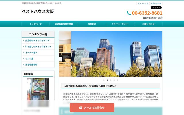 ベストハウス大阪の公式サイト
