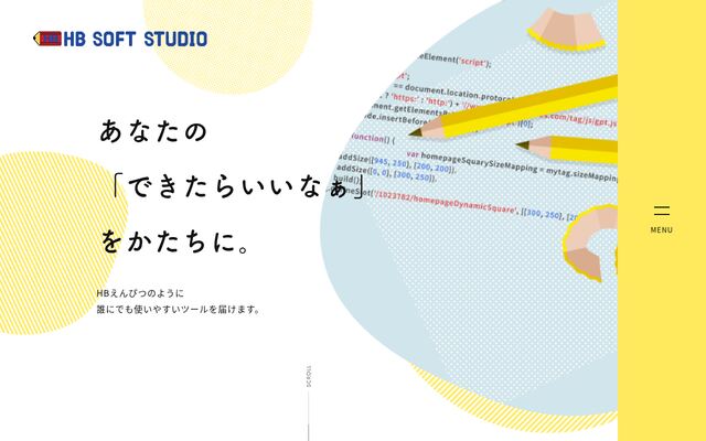 株式会社エイチビーソフトスタジオの公式サイト