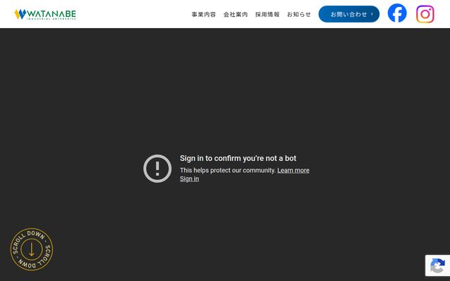 渡辺興業株式会社の公式サイト