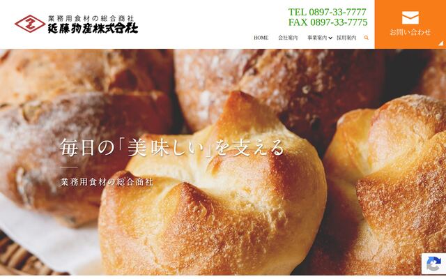 近藤物産株式会社の公式サイト