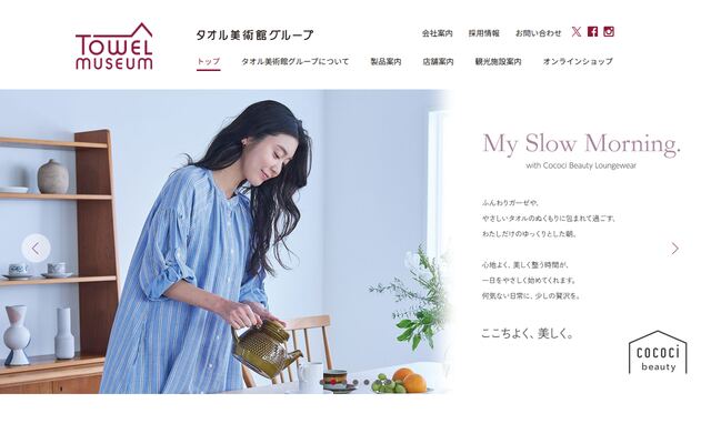一広株式会社の公式サイト