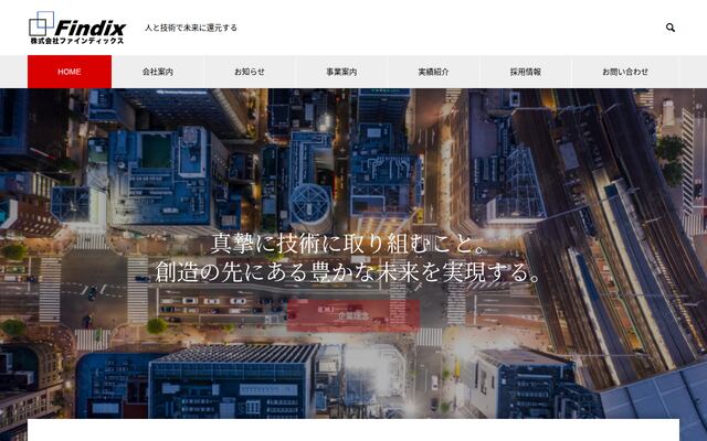 株式会社ファインディックス