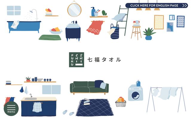 七福タオル株式会社の公式サイト