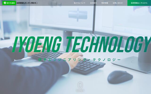 株式会社伊予エンジニアリング・テクノロジーの公式サイト