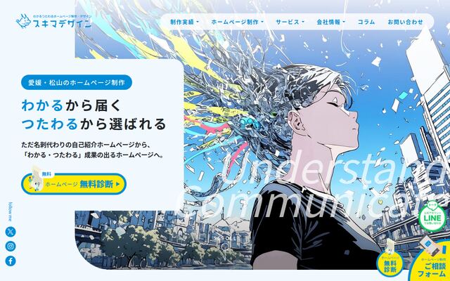 スキマデザイン株式会社