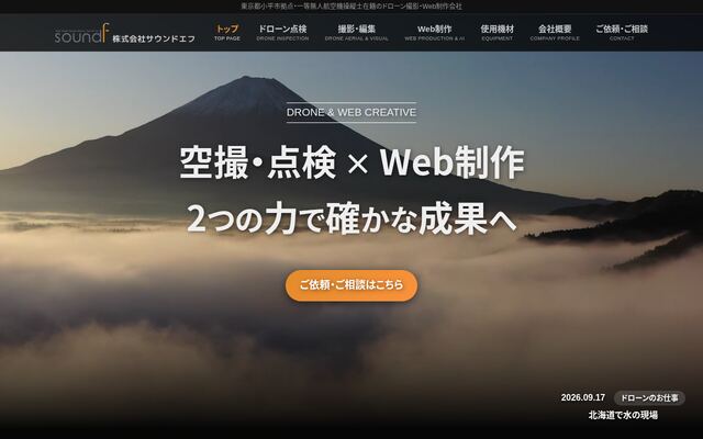 株式会社サウンドエフ