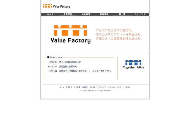 株式会社バリューファクトリー