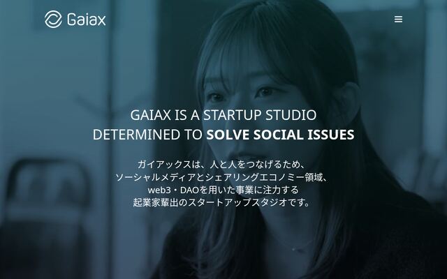 株式会社ガイアックス