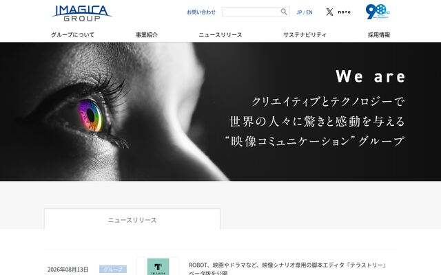 株式会社ＩＭＡＧＩＣＡ　ＧＲＯＵＰの公式サイト