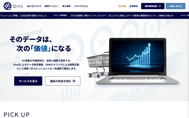 株式会社久の公式サイト