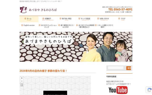 きものサローネ　実行委員会の公式サイト