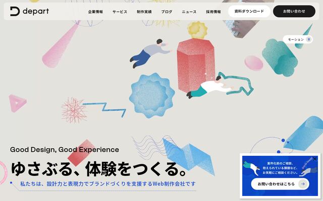 株式会社デパート